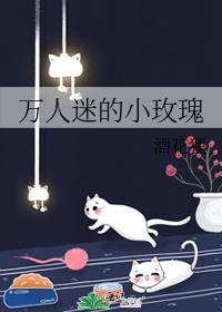 万人迷gl[快穿