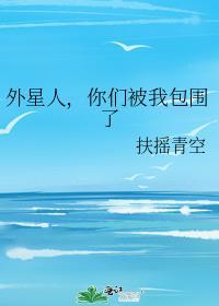 外星人