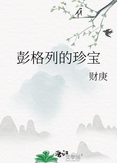 彭格列家族两大剑豪
