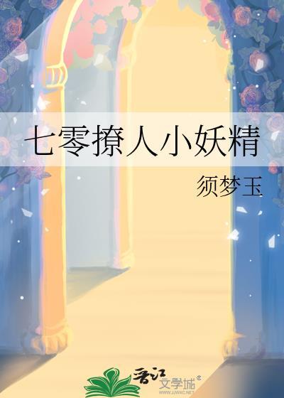 七零甜妻撩夫日常作者芒果布丁泥