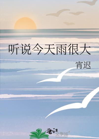 我说今天下雨吗