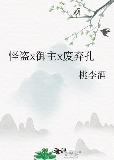 怪盗攻略
