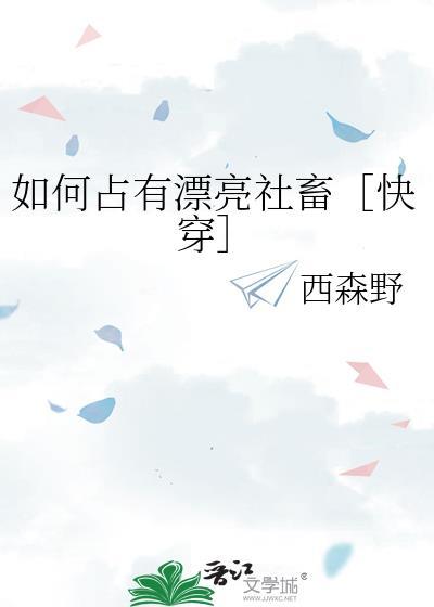 怎样让自己的占有欲变低