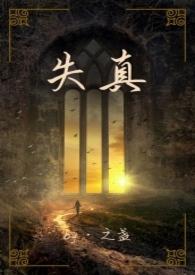 失真率
