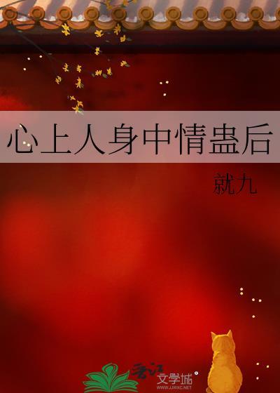 心上人全文