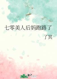 万人迷omega幸村作者一只柚柚子免费阅