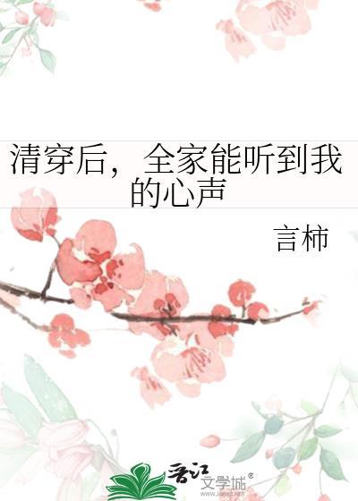 清穿之清朝完美家庭
