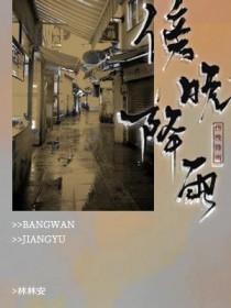 夏季傍晚下雨