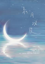新月cmoon
