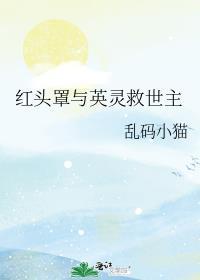 我是猫女扑