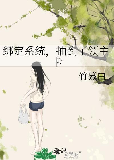 抽到了领主卡安以晴