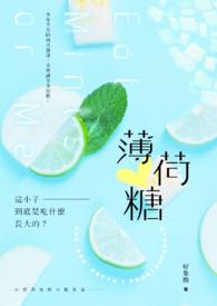薄荷糖对胃有刺激吗
