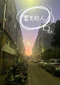 歌曲向光性