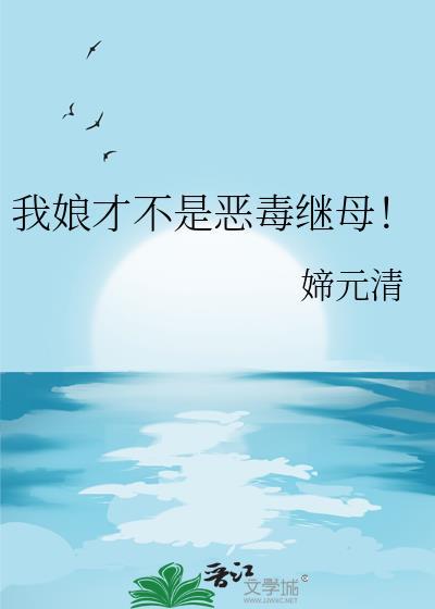 我娘子真不是妖怪