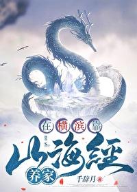 文野我在横滨旅游