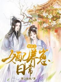 快穿女配养崽崽