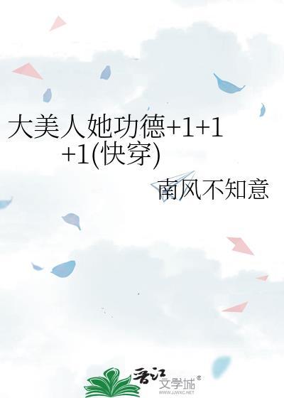 大美人的快穿日常笔趣