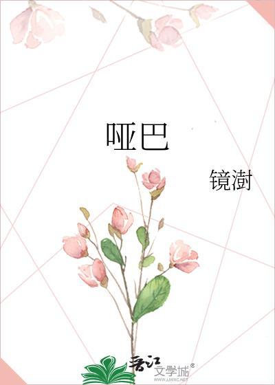 哑巴湖大水怪