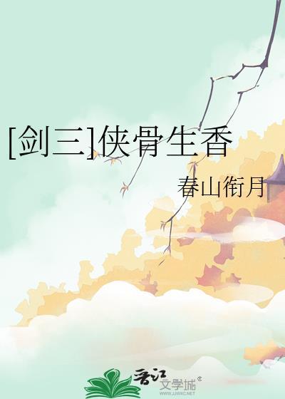 剑三侠义任务