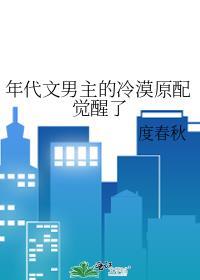 年代文男主高冷