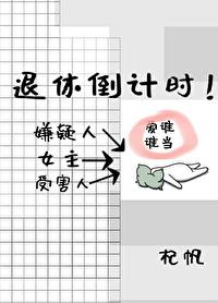 杀死游戏美女