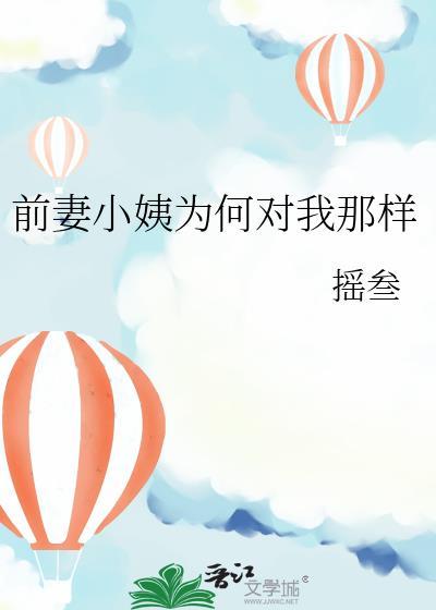 前妻为什么聊天总是不耐烦