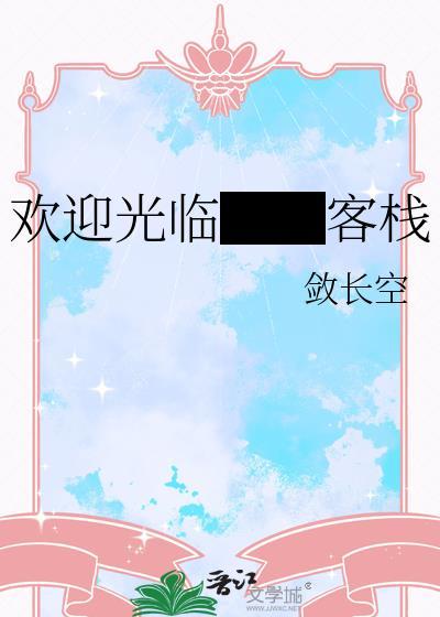 欢迎游客的欢迎词