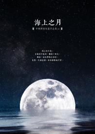 海上之盟什么意思