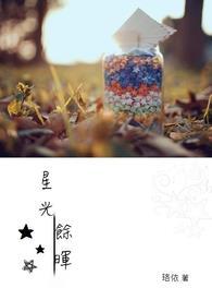 星光一下
