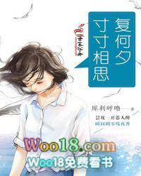 寸寸相思无绝期免费阅读采惜