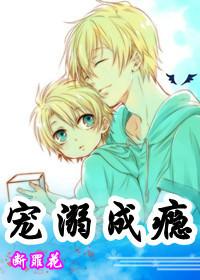 重生之宠溺成瘾 百度