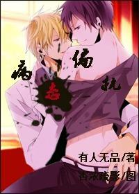 病态偏执江宴书陆炀简介