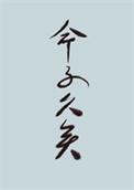 世人皆道人间苦