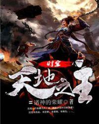 时空之轮天时地利人和有什么用