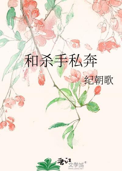 和杀手有关的漫画