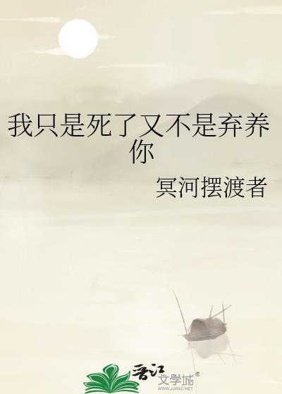 只是生离