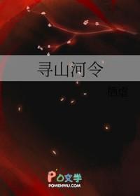 寻屿阿yueyue山河令