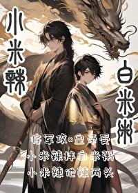 小米粥加辣椒能吃吗
