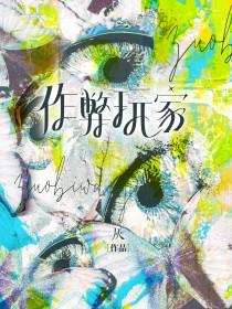 作弊