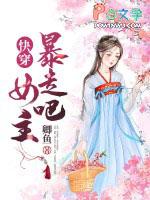 暴走快走团