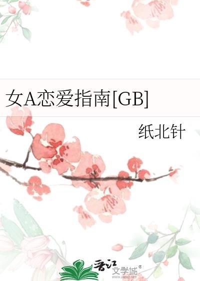 asa project恋爱