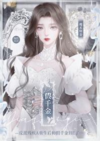 重生残疾大佬的小甜妻免费