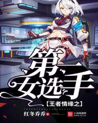 王者情缘知乎