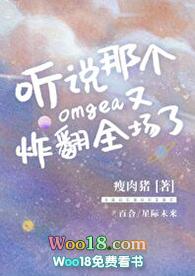 听说那个npc又不干啦晋江