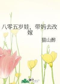 80后妈妈带娃