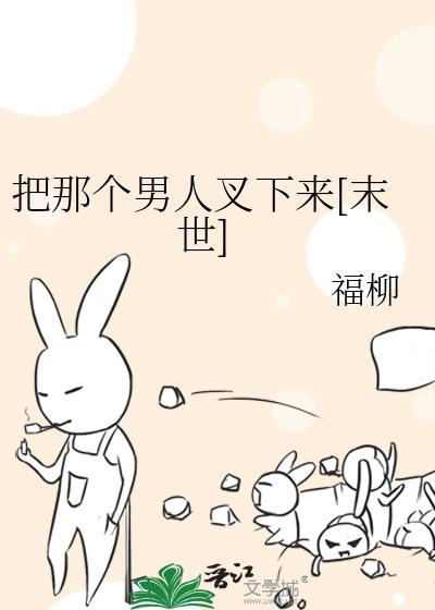 把男人弄哭的厉害方法下拉式