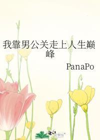 我靠男主逆天改命