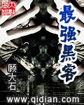 最强黑客工具