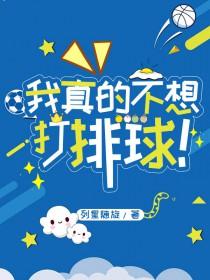 我真不想打架啊