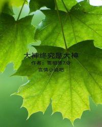 所谓的大神是什么